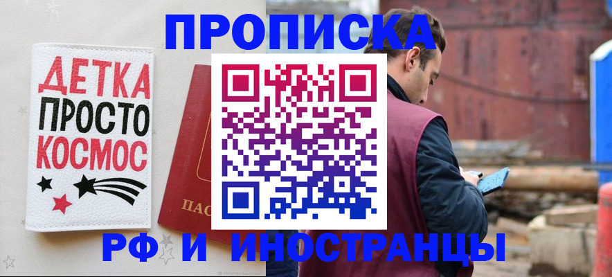 прописка иностранных граждан в Красногорске