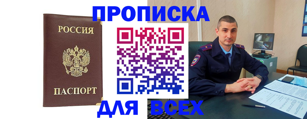 временная регистрация законно в Красногорске