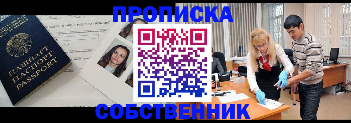 временная регистрация поиск в Красногорске