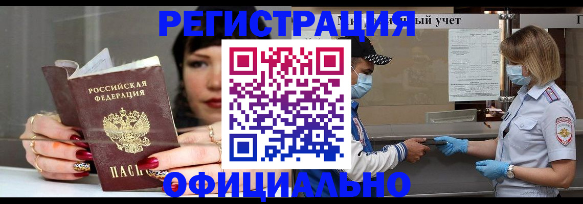 временная регистрация 2025 в Красногорске
