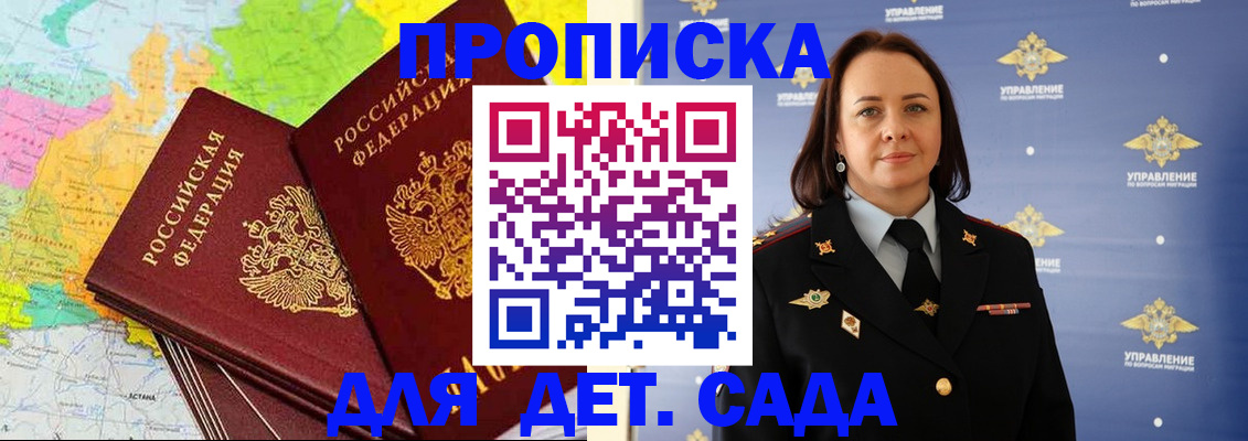 временная регистрация недорого в Красногорске